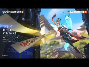 云年ぶりのオーバーウォッチ　OVERWATCH2　　加齢た声で生放送 　10/7
