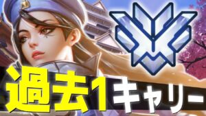 【おそらく】個人的OW史上最高にキャリー出来た１試合【オーバーウォッチ】