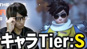 トレーサーは、キャラランキング一番上らしいぞ【OW2/オーバーウォッチ２】