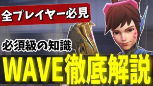 OW2からの新規プレイヤー必見！上手くなる為に絶対知っておくべき知識について解説します【オーバーウォッチ2】