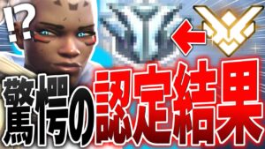 OW2リリース後に爆速で認定を終わらせた結果【オーバーウォッチ2】