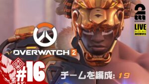 【ライバル・プレイ（ランクマ）】弟者の「オーバーウォッチ２（OW2）」【2BRO.】