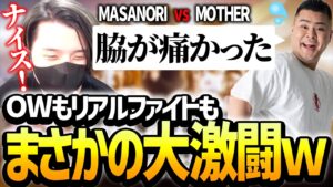 【OW2】motherさんと腕相撲した結果。THEk4sen オーバーウォッチ2