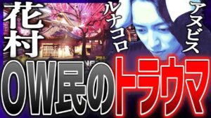 OW民のトラウマ『アサルト』OW2でまさかの復活！？【オーバーウォッチ2】