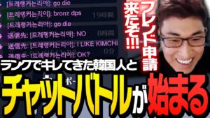 ランクでキレてきたプレイヤーと「チャットバトル」が始まる【Overwatch 2】