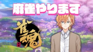 【Overwatch2→麻雀】カスタム→麻雀やります【オーバーウォッチ2】