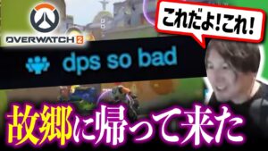 これ６人にしたら神ゲーじゃね？【Overwatch2/オーバーウォッチ2】