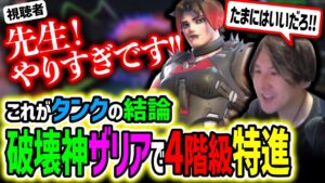 【４階級特進】全ての闇をザリアで発散した結果…【Overwatch2/オーバーウォッチ2】