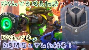 PS4［ライバル・プレイ］#20【オーバーウォッチ2】人生初の家庭機用プールのソロで行ってみますか！良かったら応援してね！(｀・∀・´気合)