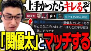 ライバルマッチで「関優太」とマッチしたStylishNoob【Overwatch 2】