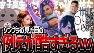 【The k4sen】ソンブラの見た目ってどう見える？オーバーウォッチ2 OW2