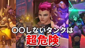 【オーバーウォッチ２】タンク初心者講座＆おすすめタンク【VOICEVOX】