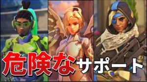 【オーバーウォッチ２】サポート初心者講座＆おすすめサポート【VOICEVOX】