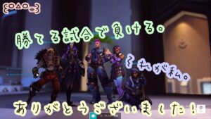 ps4［参加型配信］#10【オーバーウォッチ2】楽しすぎてハマるよ！！(｀・∀・´)