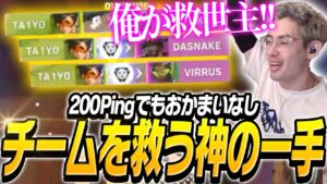 誰もが負けたかと思ったその時、ta1yoのトレーサーがチームを救う【Overwatch 2】