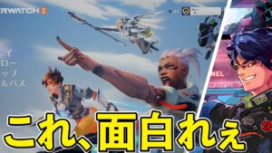 オーバーウォッチ２プレイ初日、「わからない」→「わかり始めた」で一気に楽しくなる男