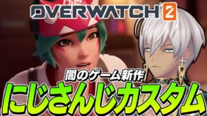 オーバーウォッチ２　やる