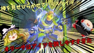 【オーバーウォッチ２】投げてヨシ！回してヨシ！見せびらかせてヨシ！【ゆっくり実況】