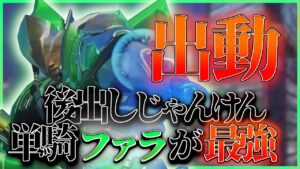 グラマス帯でも刺さるファラへのピック変更が強すぎた withソニック10 【オーバーウォッチ2】
