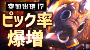 世界大会ピック率0.5%から急変！？最強韓国プロの大会で活躍中｢ロードホッグ｣使ってみた【オーバーウォッチ2】
