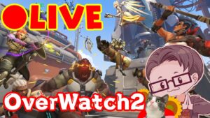 [ 11/15 ] 闇、感じるんですよね？#オーバーウォッチ2 Live