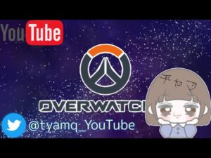 ＃オーバーウォッチ2参加型 {女性配信者｝ 初見、コメント大歓迎♪