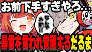 下手すぎと言われ覚醒するだるま【だるまいずごっど切り抜き オーバーウォッチ2 ラトナプティ にじさんじ】