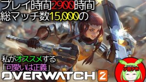 【初心者オススメ】オーバーウォッチ2【ブリギッテさん実践編】ずんだもん実況