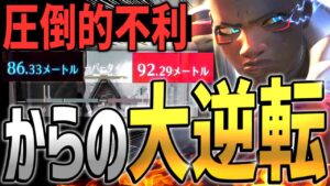 【ソジョーン】圧勝と思いきや逆転からの『大逆転』する激熱試合【オーバーウォッチ2】