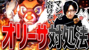 固すぎるオリーサは○○から撃つ！！焼肉しながら立ち回り解説【オーバーウォッチ2】