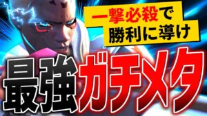 現環境で最強の『ソジョーン』で頭抜きまくってみろ、飛ぶぞ。【オーバーウォッチ2】