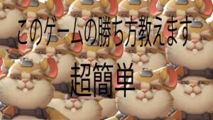 このゲーム、簡単でした【レッキングボール】【オーバーウォッチ2】