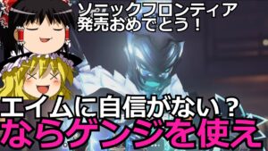 【オーバーウォッチ2】実はゲンジって初心者向けヒーローなんだぜ？(大嘘)【ゆっくり実況】