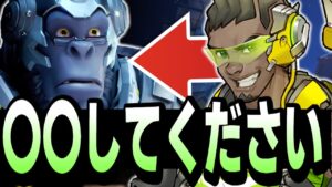 ルシオを使う方は”敵のダイブ系ヒーロー”に〇〇する意識で勝率上がります【オーバーウォッチ2】