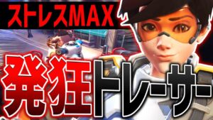 敵を翻弄しまくる『トレーサー』の立ち回りが楽しすぎたｗｗ【オーバーウォッチ2】