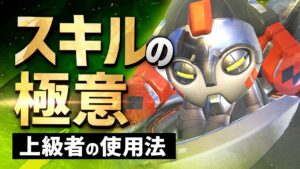 【解説】タンクにとって超重要！スキル回転率最強クラスのヒーロー｢オリーサ｣立ち回り講座 【オーバーウォッチ2】