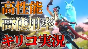 【オーバーウォッチ2】高い使用率、高性能サポート！！キリコ実況プレイ！！【ゆっくり実況】