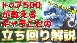 【キャラごとの立ち回り解説】現ランカーによるウィンストン講座！【オーバーウォッチ2】