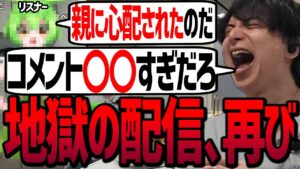 リスナーに騙されてコメ読みをずんだもんに変更したら取り返しのつかない事態になったけんき【けんき切り抜き/オーバーウォッチ2/料理】