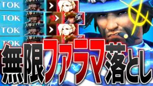 『キャスディ』でファラマーシーを無限に落としマクリー【オーバーウォッチ2】