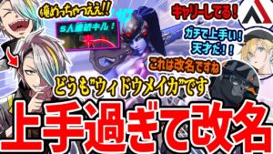【オーバーウォッチ2】味方もビビる神スナイパーでチームをキャリーした歌衣メイカ、”ウィドウメイカ”へと改名を宣言する【歌衣メイカ・AlphaAzur・さぽてん・バーチャルゴリラ・渋谷ハジメ】