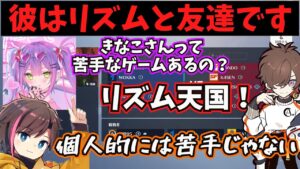 【オーバーウォッチ2】CRカップow　リズム天国をCrazyliveのメンバーにいじられるきなこ＆だるさか被害者の会　kinako、常闇トワ、天月、ふらんしすこ、ウォッカ