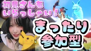 【オーバーウォッチ2参加型】初見さんも大歓迎❣️OVERWATCH2🐑【女性配信】