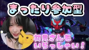 【オーバーウォッチ2参加型】初見さんもいらっしゃい❣️OVERWATCH2🐑【女性配信】