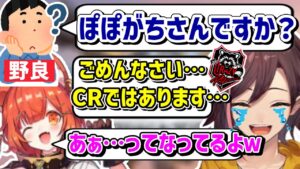 【オーバーウォッチ2】野良にぽぽがちさんと間違えられるきなこｗｗｗ【kinako/渋谷ハル/ラトナプティ/切り抜き】