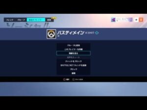 【オーバーウォッチ2】箱民さん味方の雑魚中国人にブチギレて捨てゲーしてしまうww