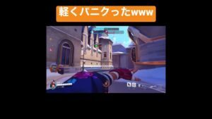 【オーバーウォッチ2】みんな別ゲー始めたからビビったwww#オーバーウォッチ2 #オーバーウォッチ #overwatch2 #overwatch #ps4 #shorts #アンランク
