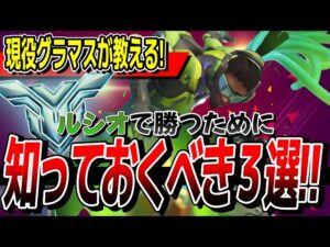 【キルの起点】ルシオを使う時に知っておくべき立ち回り3選!! 【オーバーウォッチ2】