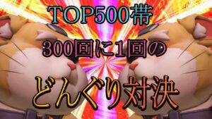 【どんぐり】300回に１回の激レアマッチ【レッキングボール】【オーバーウォッチ2】