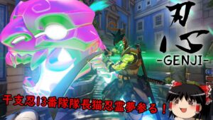 【オーバーウォッチ２】忍者アカデミー受験番号4989　タンク専です！【ゆっくり実況】